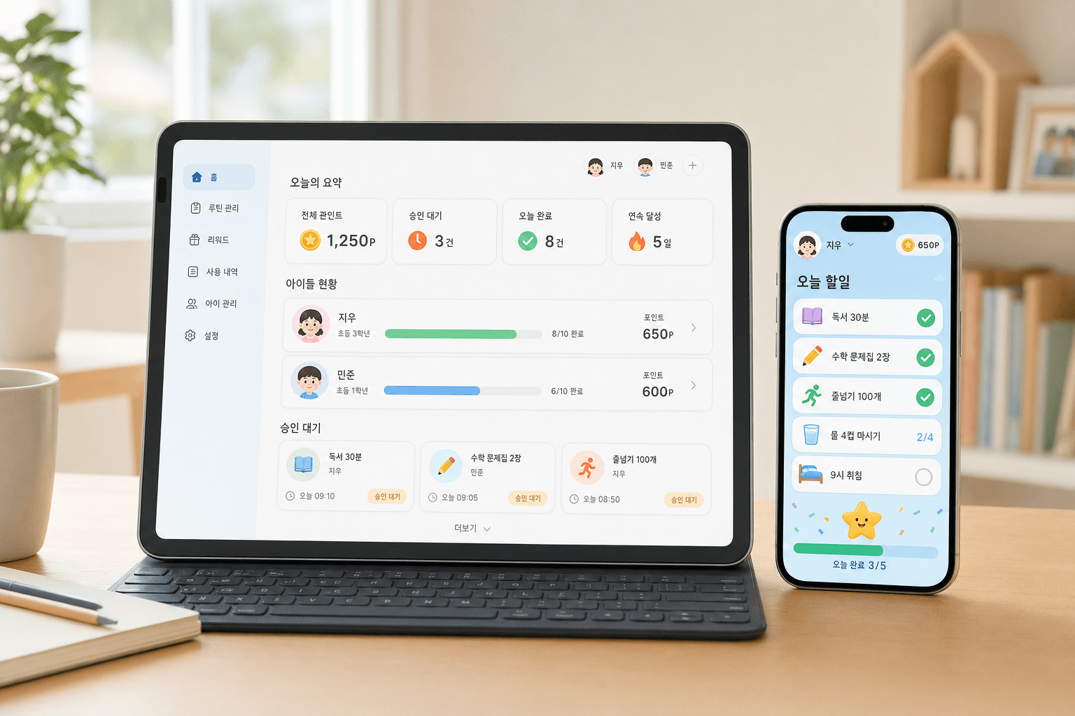 키즈루틴 부모 대시보드와 아이 모바일 앱 화면